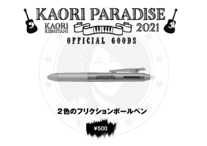 香祭2021POP-44-2