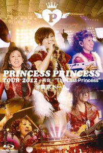 プリンセス プリンセス「PRINCESS PRINCESS TOUR 2012～再会～“The Last Princess”＠東京ドーム」