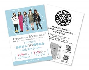 入場者プレゼントビジュアル